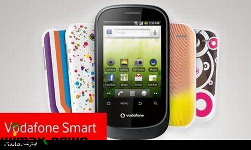 Vodafone Smart)